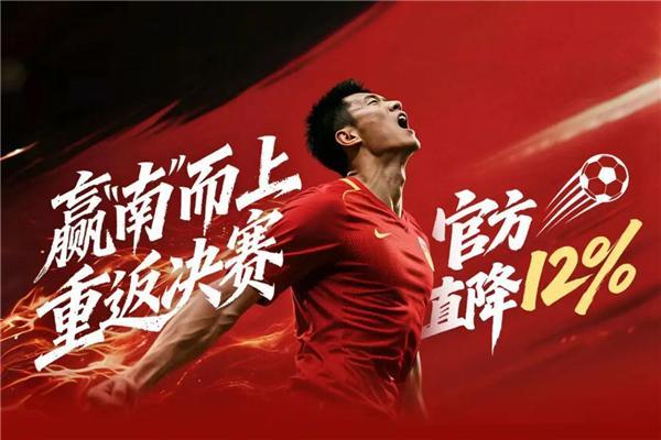 pg试玩-蓄力开踢！U23亚洲杯决赛倒计时 京东上线国足同款装备专区